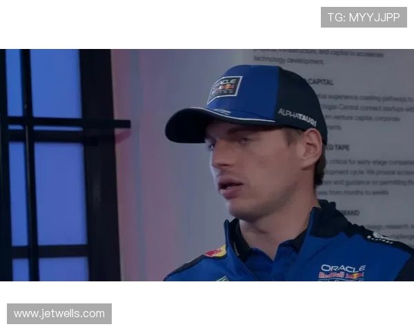 维斯塔潘回应记者挑衅言行内幕 维斯塔潘回应记者挑衅言行内幕